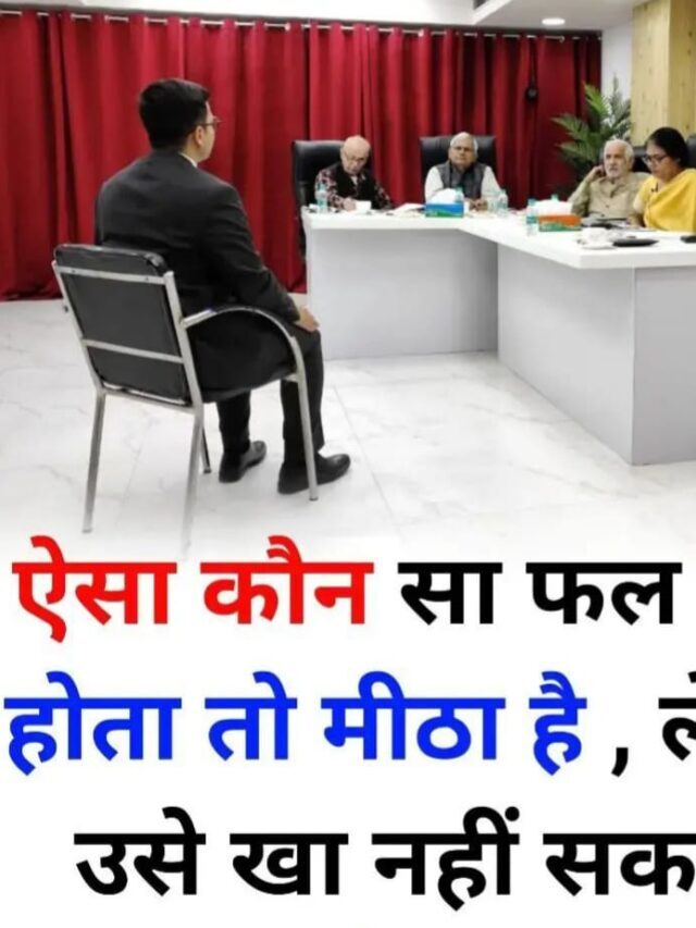 UPSC knowledge in hindi, general knowledge meaning in hindi