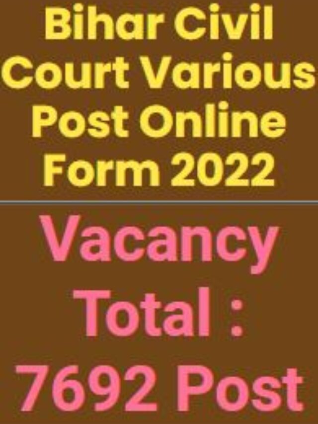 Bihar Civil Court Various Post Online Form 2022